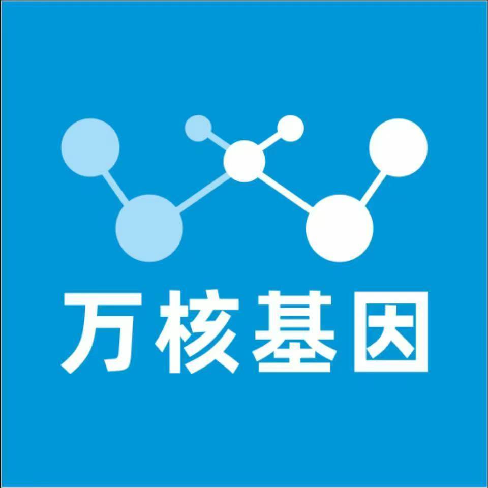 岳阳湘阴县万核基因DNA检测咨询中心